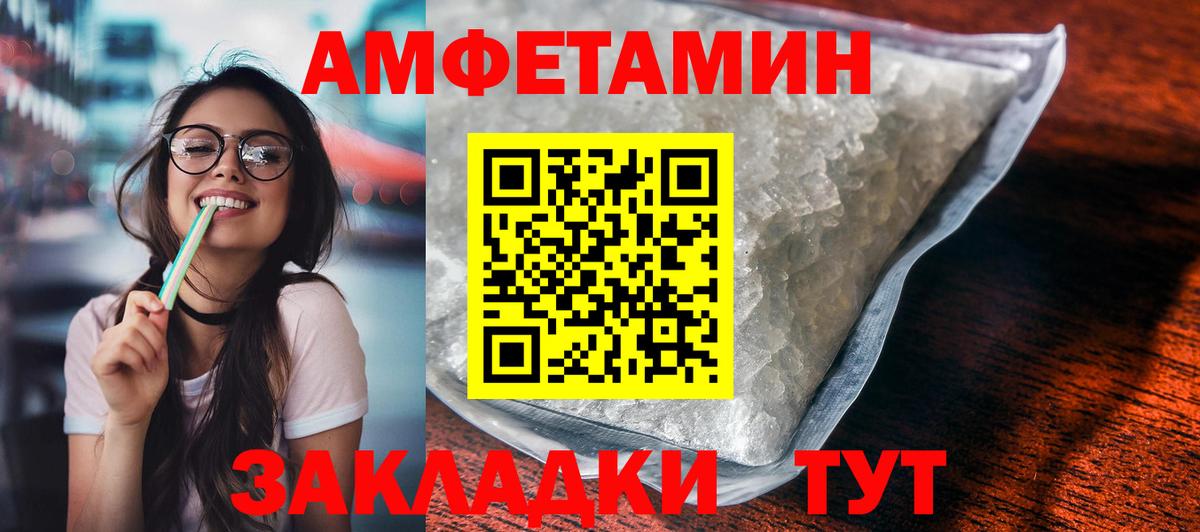 Amphetamine  Берёзовский  АМФ 97% 