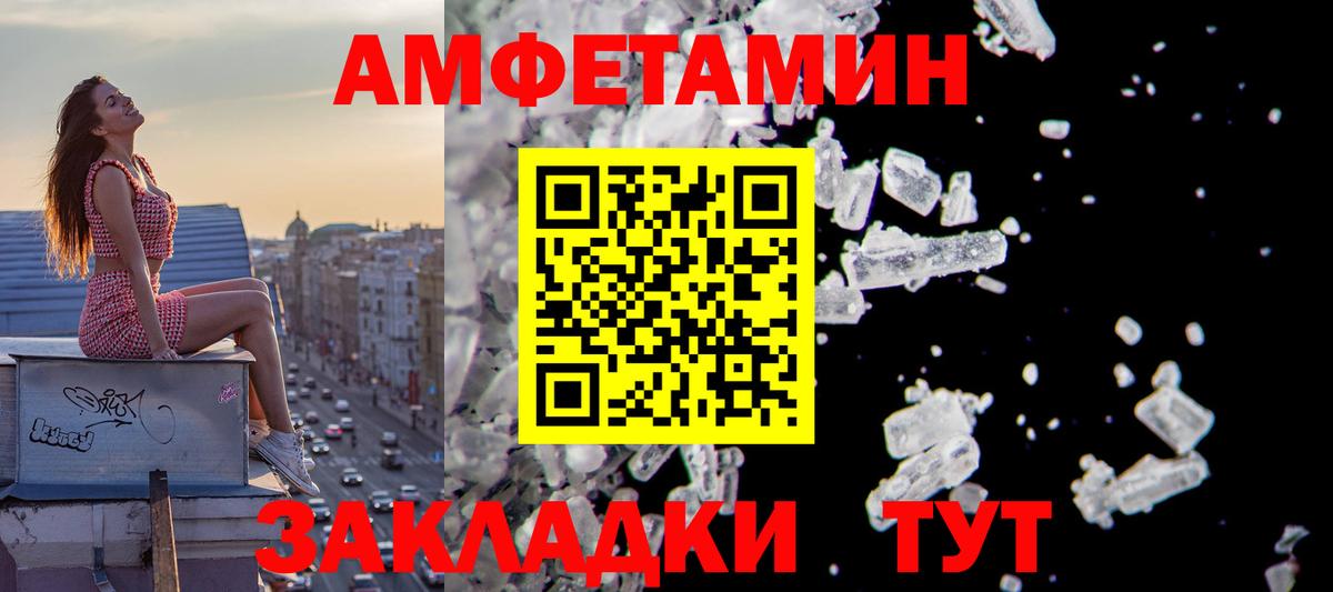 АМФ Розовый Берёзовский