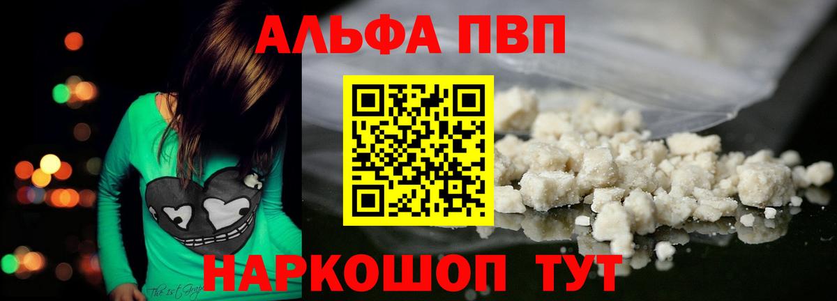 Alfa_PVP СК  А ПВП  Берёзовский  Вход с VPN 