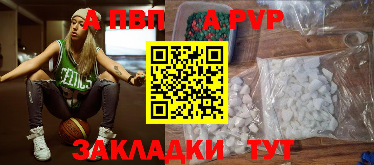 Alpha PVP крисы CK  A-PVP  Берёзовский  А ПВП Соль 