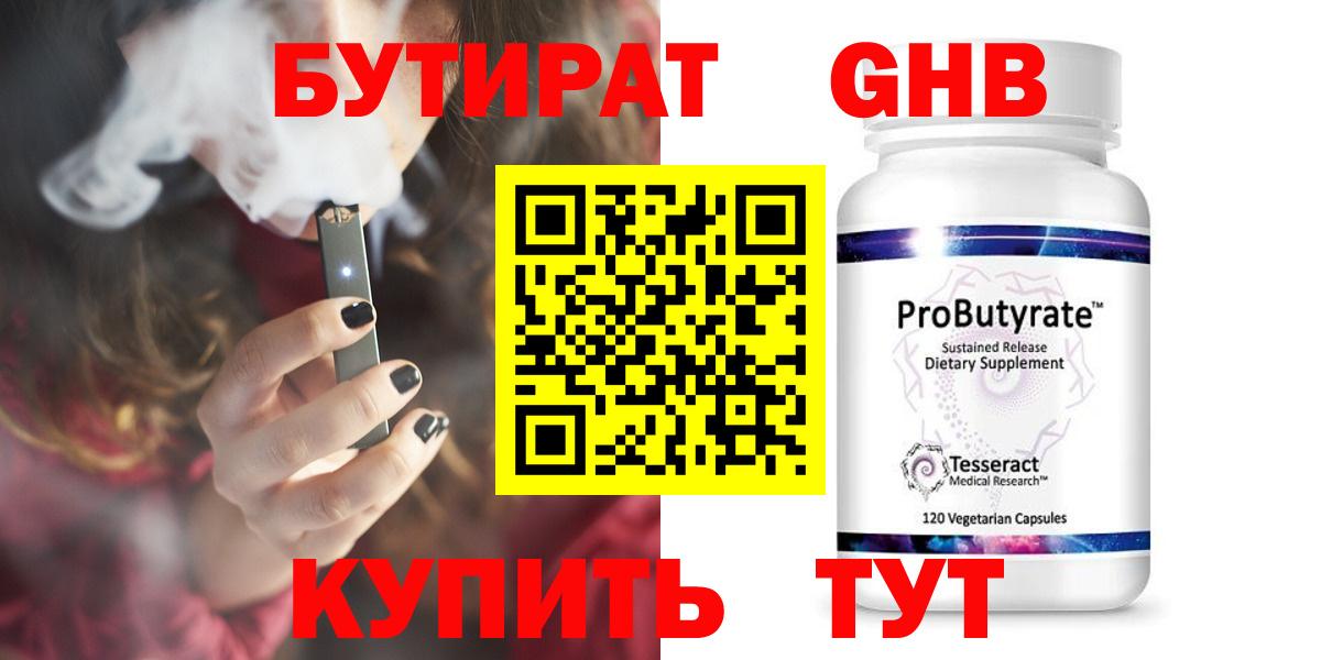 Берёзовский  Кокаин  Мефедрон   Вход с VPN  МАРИХУАНА  ГАШИШ  МЕТАМФЕТАМИН 