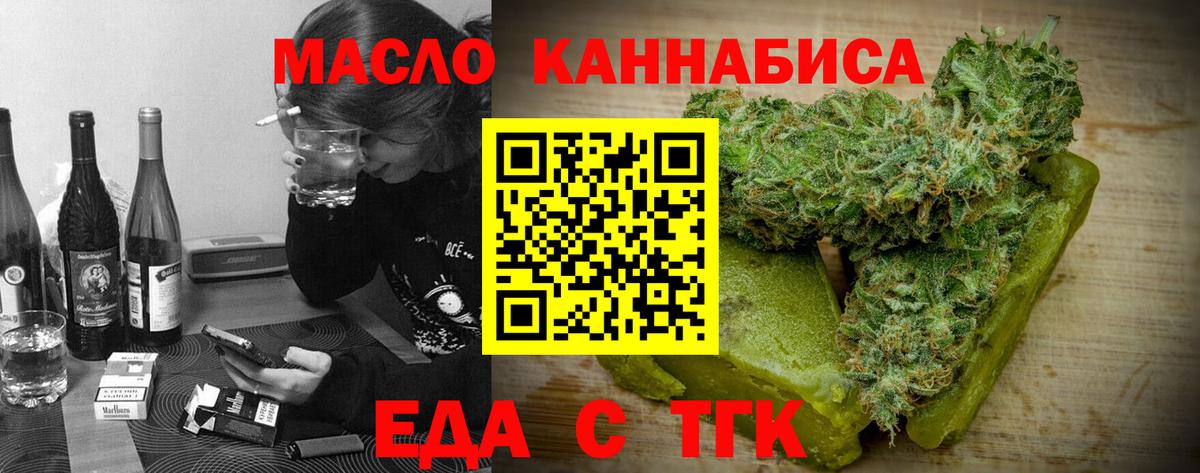 Печенье с ТГК конопля  Вход с VPN  Берёзовский 