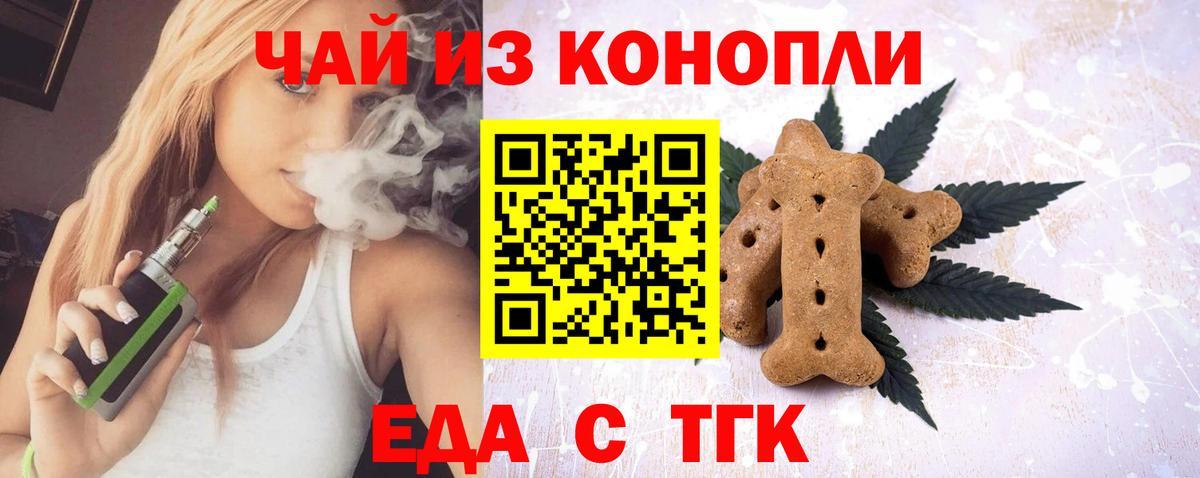 Cannafood конопля  Берёзовский 