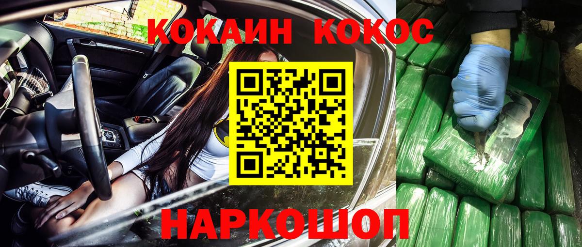 COCAIN Колумбийский  Вход с VPN  Берёзовский  КОКАИН  КОКАИН Боливия 