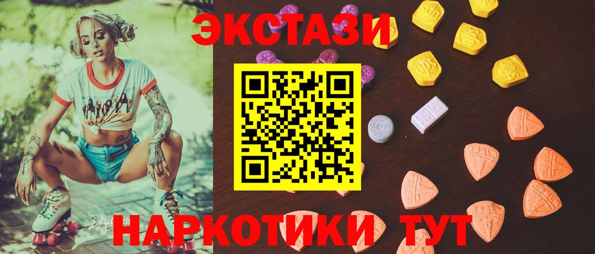 мега зеркало  Ecstasy  Берёзовский  купить наркоту  ЭКСТАЗИ 280мг  Экстази 99% 