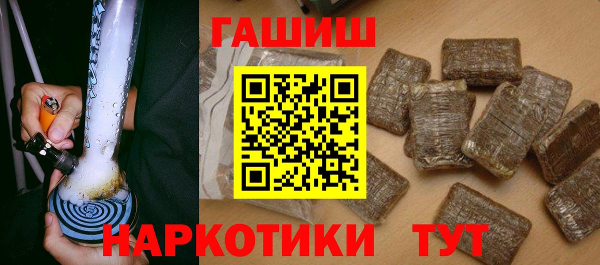 ГАШИШ индика сатива Берёзовский