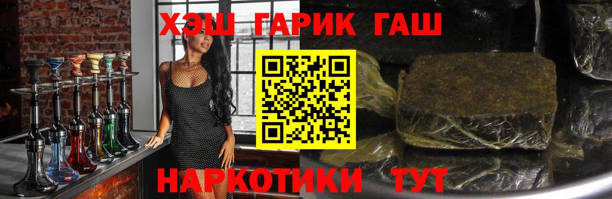 Берёзовский  ГАШИШ AMNESIA HAZE  Вход с VPN 
