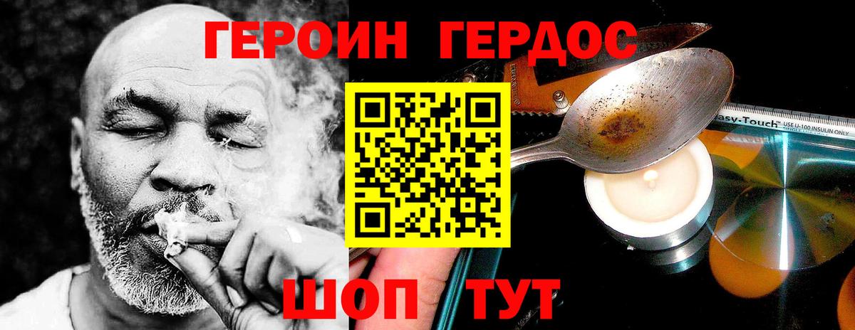 Героин афганец  Вход с VPN  Берёзовский 