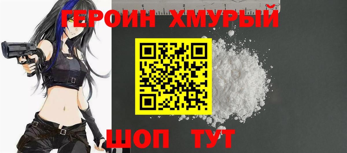 ГЕРОИН афганец  Берёзовский 