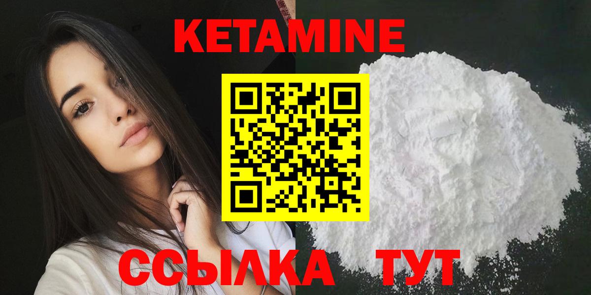 КЕТАМИН VHQ Берёзовский