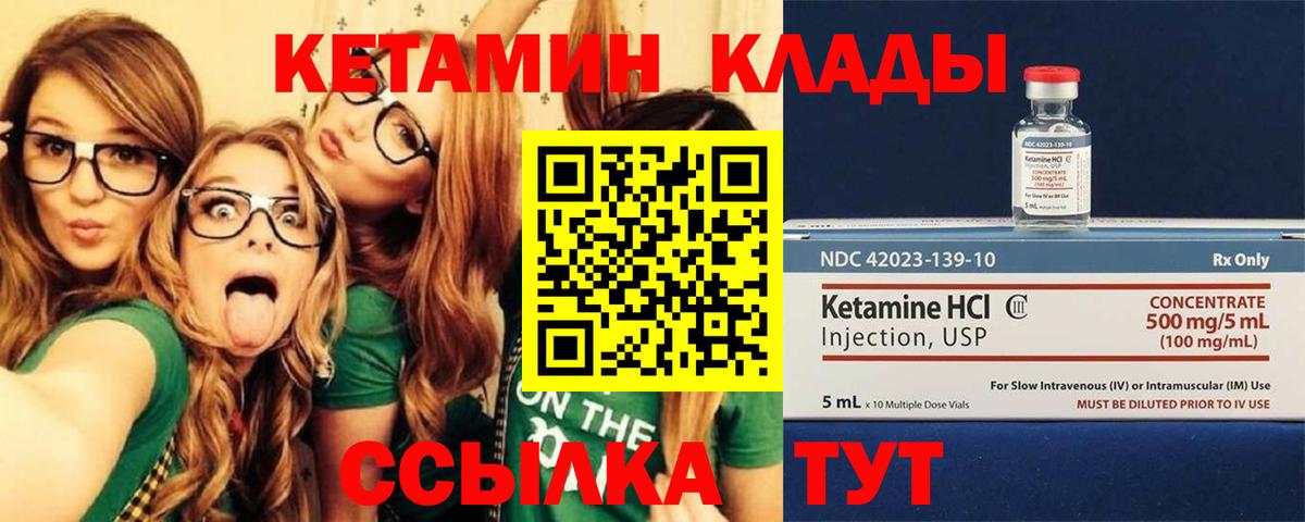 Кетамин VHQ  Берёзовский 