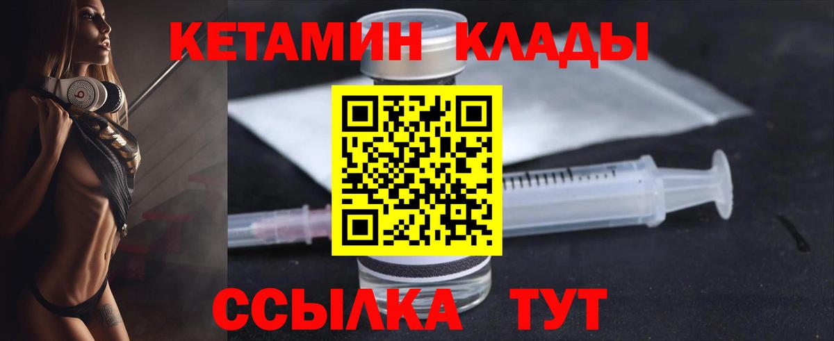 MEGA   КЕТАМИН VHQ  Берёзовский  Вход с VPN  Кетамин VHQ 