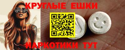 экстази Балахна