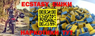 экстази Балахна