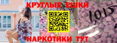 экстази Балахна