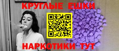 экстази Балахна