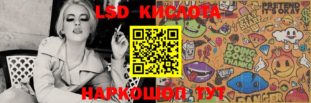 Лсд 25 экстази  ЛСД экстази кислота  Вход с VPN  Берёзовский 