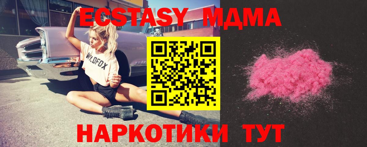 MDMA молли Берёзовский