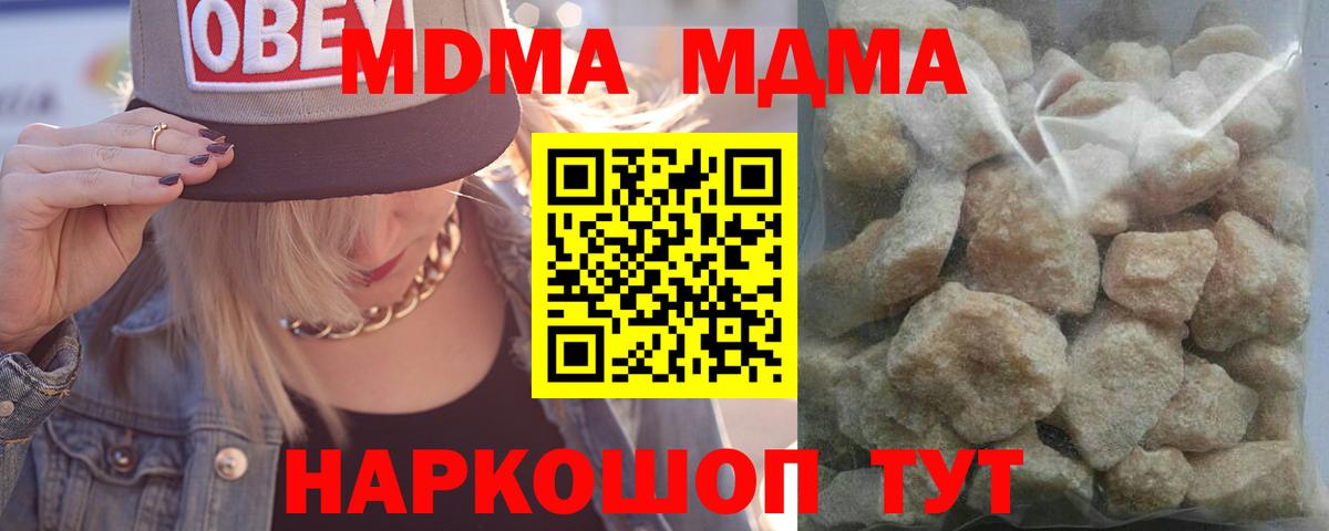 MDMA VHQ  Вход с VPN  MDMA  Берёзовский 