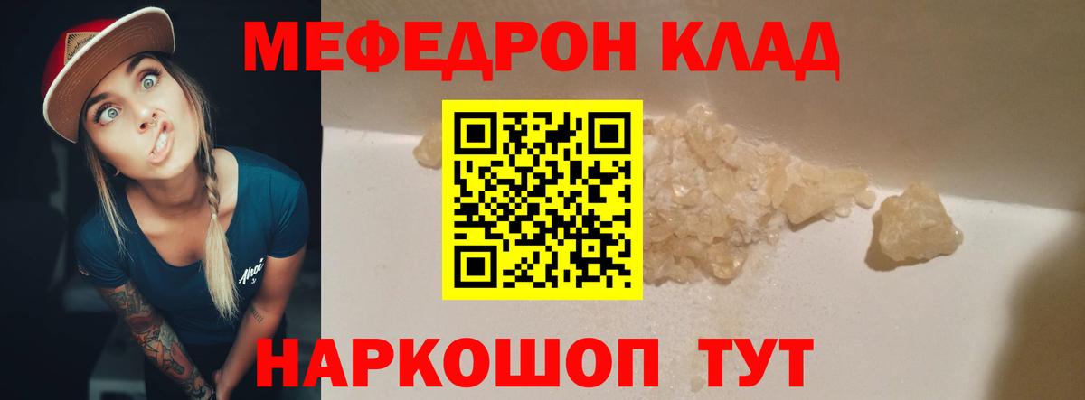 Берёзовский  МЕФ  Меф  Вход с VPN  МЕФ mephedrone  МЕФ VHQ 