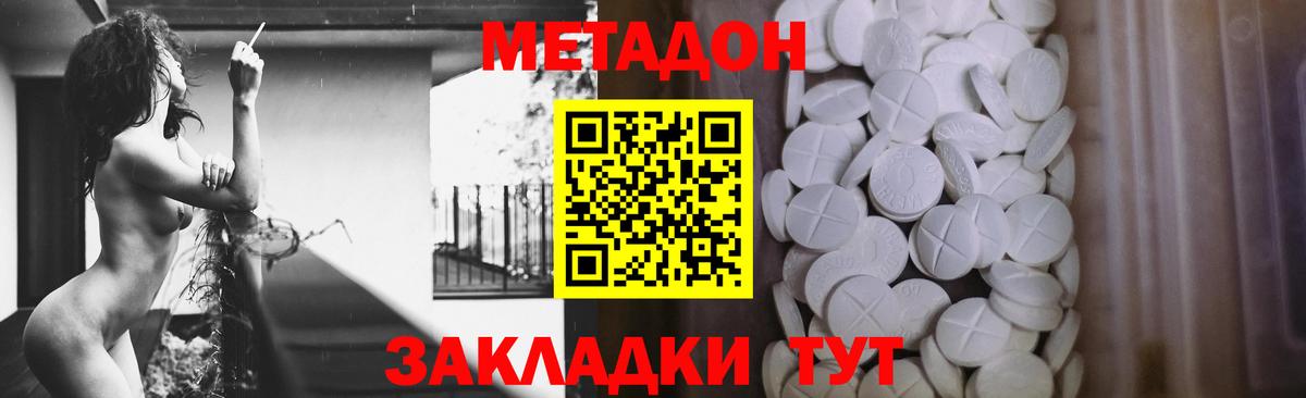 Метадон мёд  МЕТАДОН VHQ  Берёзовский 