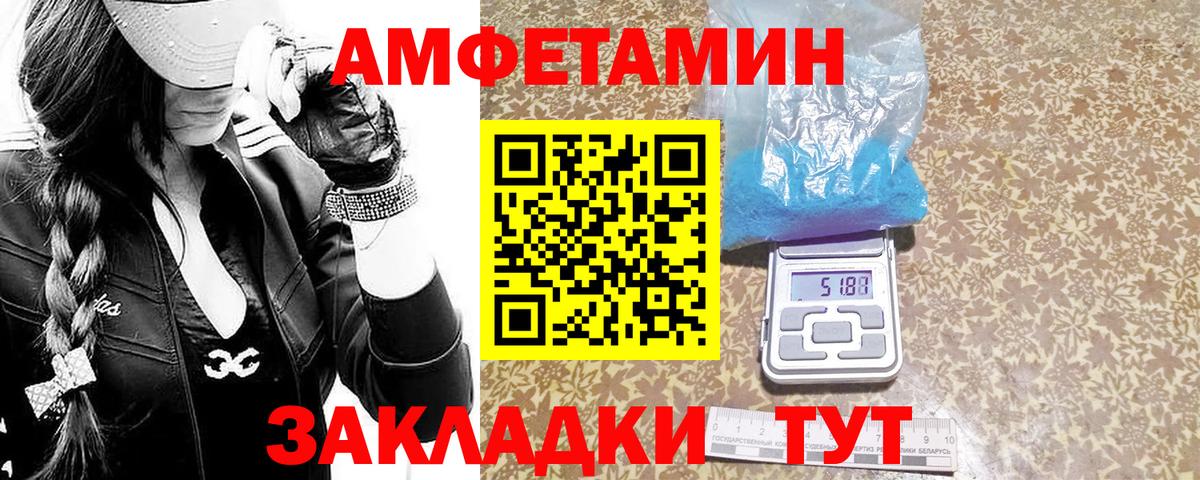 МЕТАМФЕТАМИН Декстрометамфетамин 99.9%  Метамфетамин  Берёзовский  Вход с VPN 
