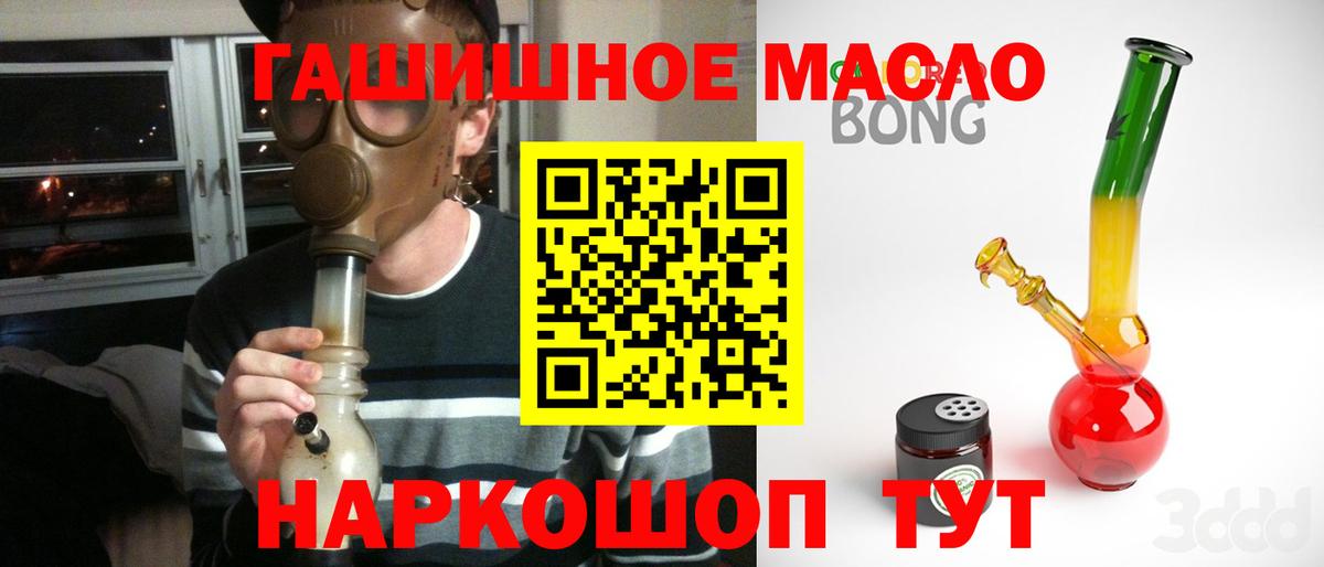 ТГК концентрат  дарнет шоп  Берёзовский  Вход с VPN 